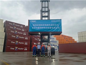科尼空箱堆高機成功交付太倉中集，助力特種集裝箱搬運!